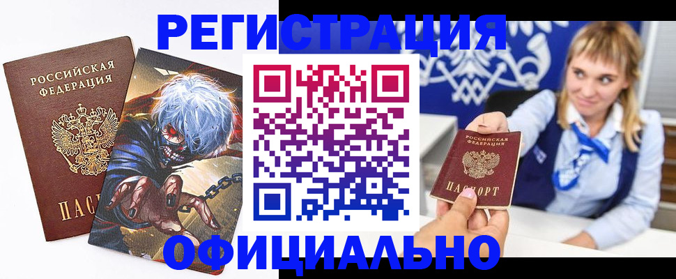 прописка в квартире в Узловой