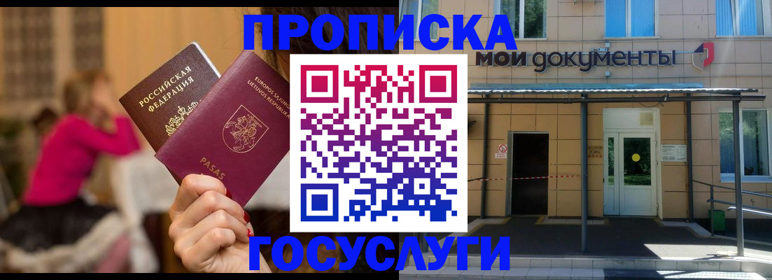 временная регистрация гарантия в Узловой