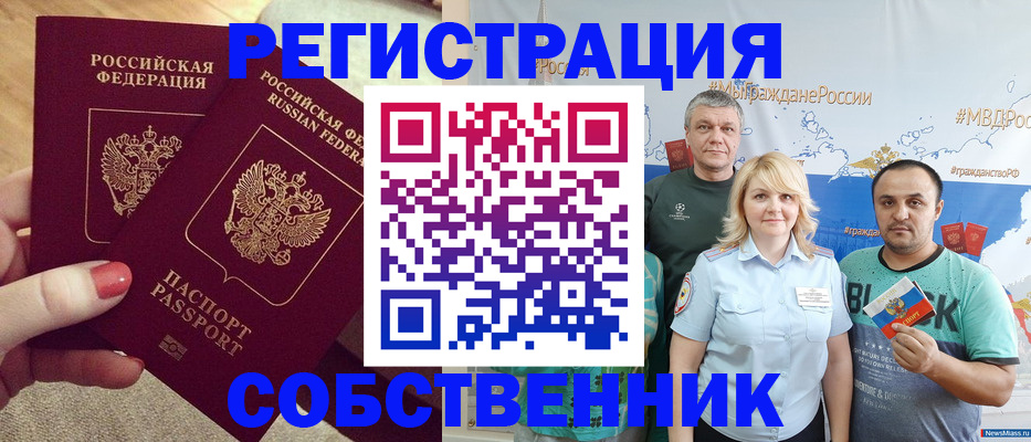 прописка ребенка в Узловой